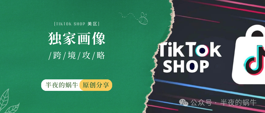 Tiktok Shop Tkfff