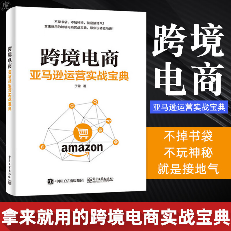 2016跨境电商平台运营计划书_速卖通在电商平台属于出口跨境平台_跨境电商多平台运营