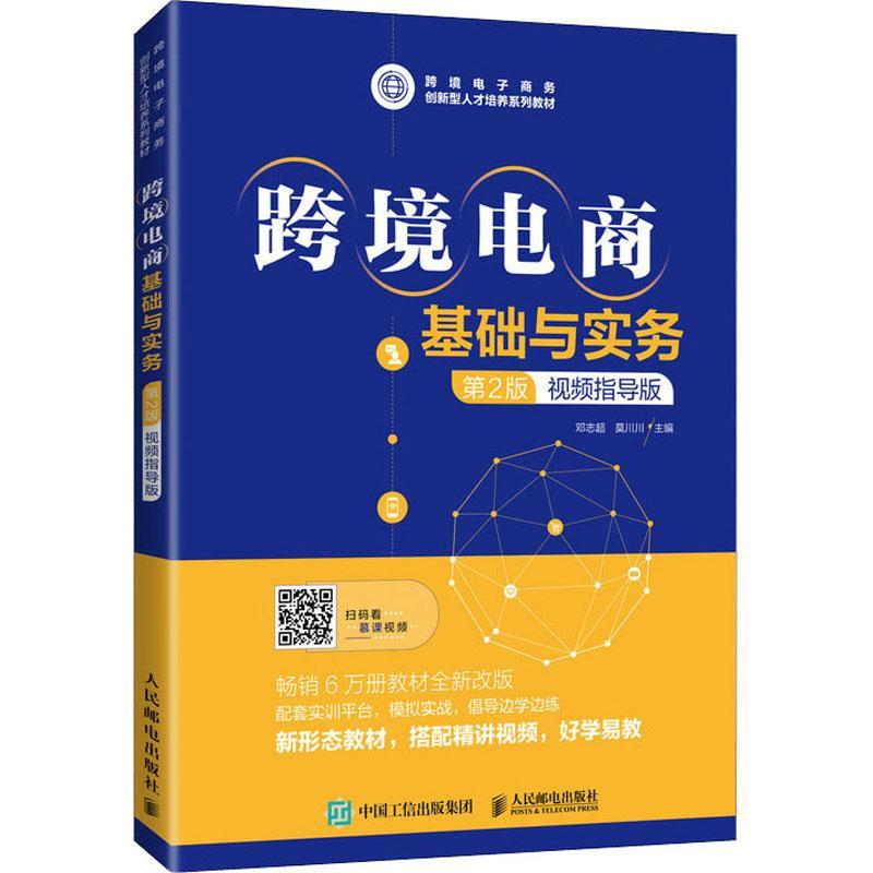 跨境电商视觉营销体验_跨境电商营销推广策略_跨境电商和网络营销