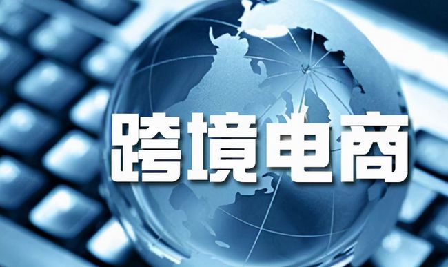 亿恩网 跨境电商_中蒙跨境电商 城市商店 全拼域名被抢 中国新闻网_首批跨境电商城市