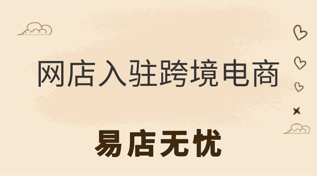 跨境电商合同有哪些条件是什么_做跨境电商的条件_关于做跨境电商的书籍