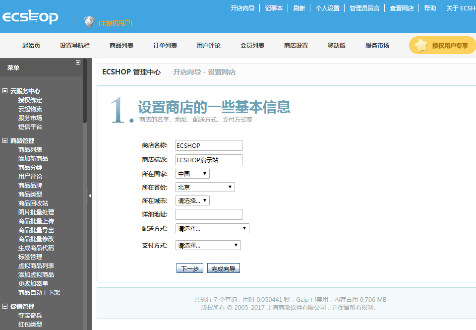 跨境电商报关流程_跨境电商的仓储与配送流程_跨境电商操作流程