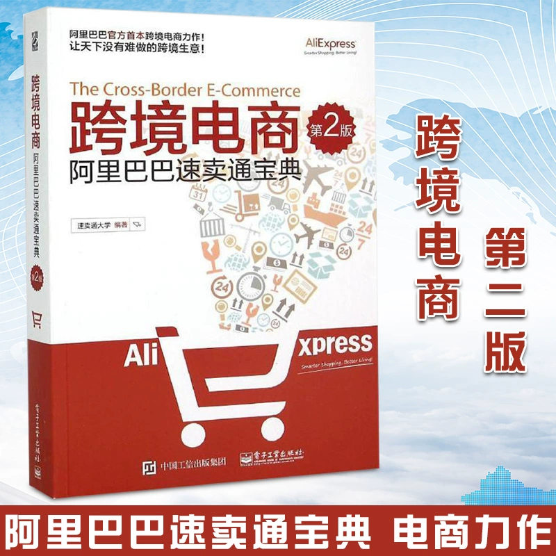 跨境电商初级人才认证a卷_跨境电商 a轮 估值_跨境电商处理人才a卷百度云