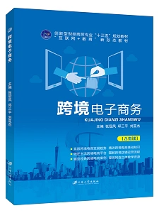 跨境电商erp是什么_免费的跨境电商erp_跨境电商erp系统