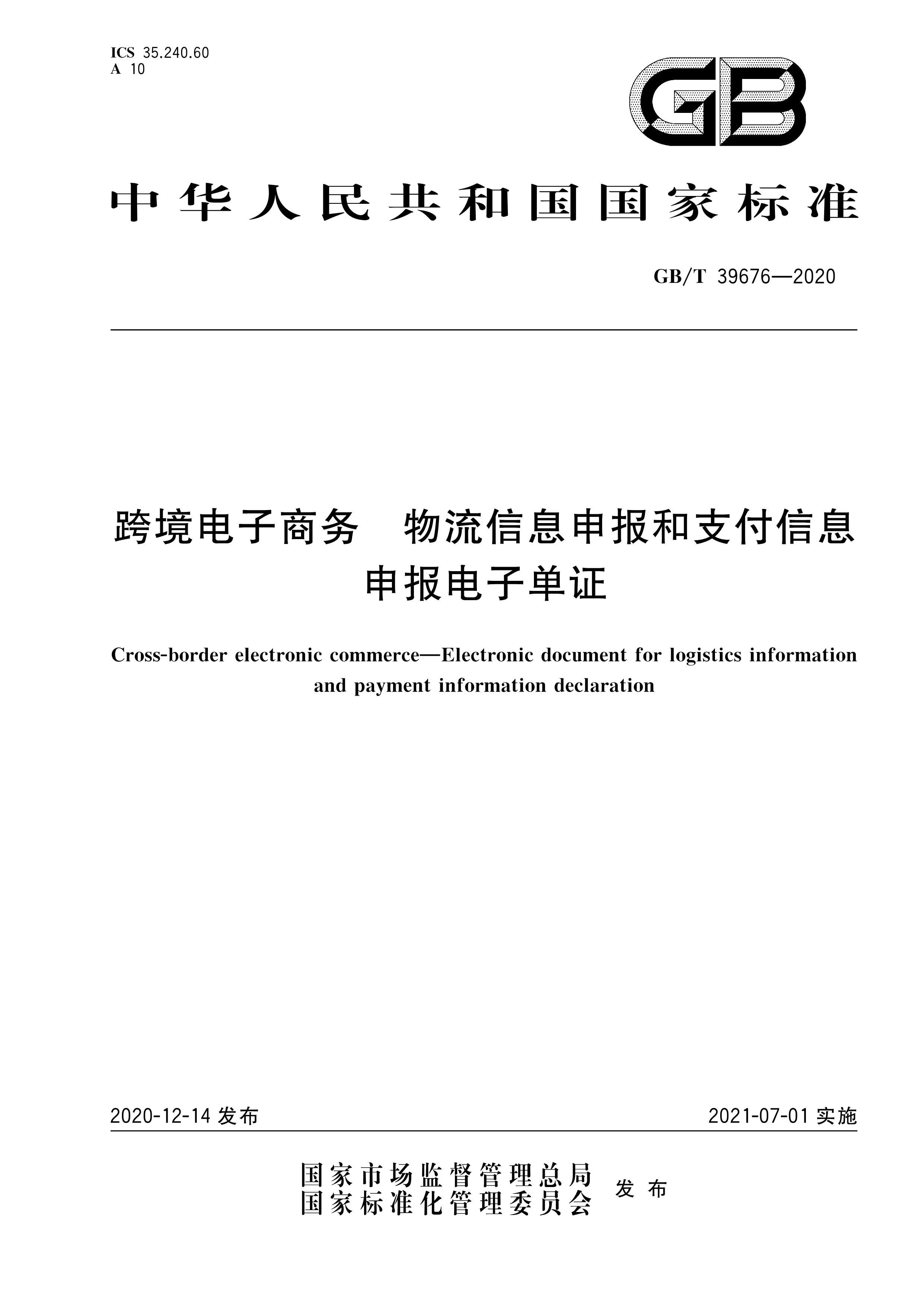 跨境电商保税仓申请_如何申请跨境电商牌照_如何申请跨境电商资格