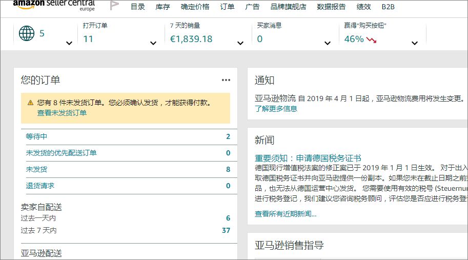 亚马逊跨境电商培训有用吗_亚马逊跨境电商怎么做_跨境电商秘籍——如何日出千单之亚马逊