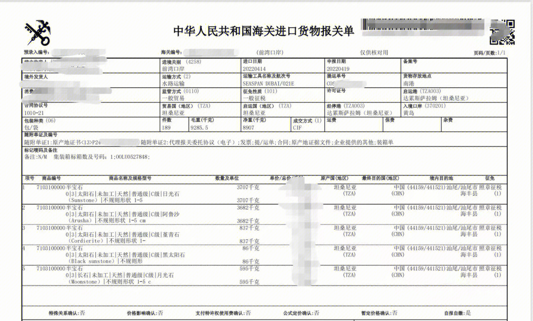 跨境电商清关_跨境跨境电商的认识_电商和跨境电商的区别