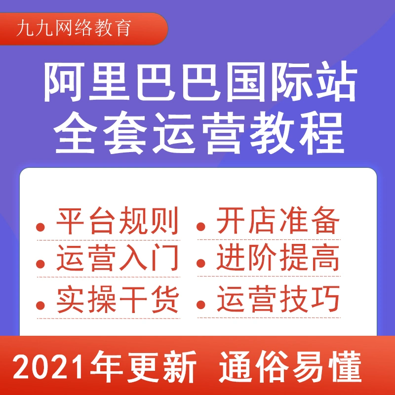 阿里巴巴跨境电商_跨境电商阿里巴巴速卖通宝典_阿里巴巴跨境电商连接