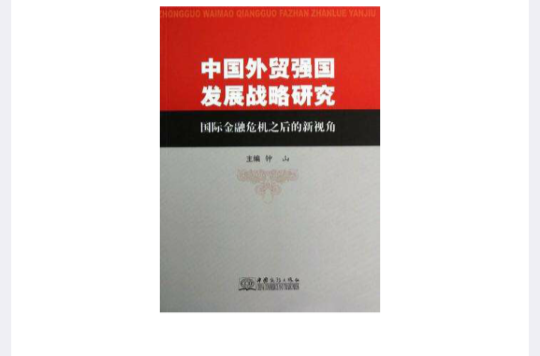 跨境电商基础_跨境电商涉及哪些理论_跨境电商理论基础