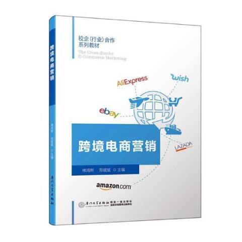 电商平台 推广运营方案_跨境电商运营推广方案_跨境电商平台运营