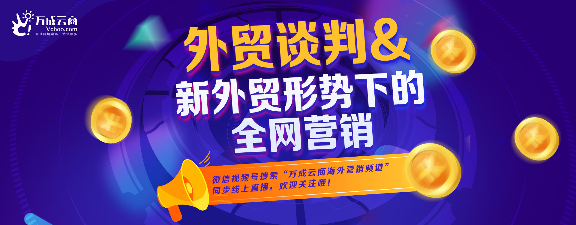 中国进口电商跨境电商政策_西安跨境电商团队招募_跨境电商团队分工