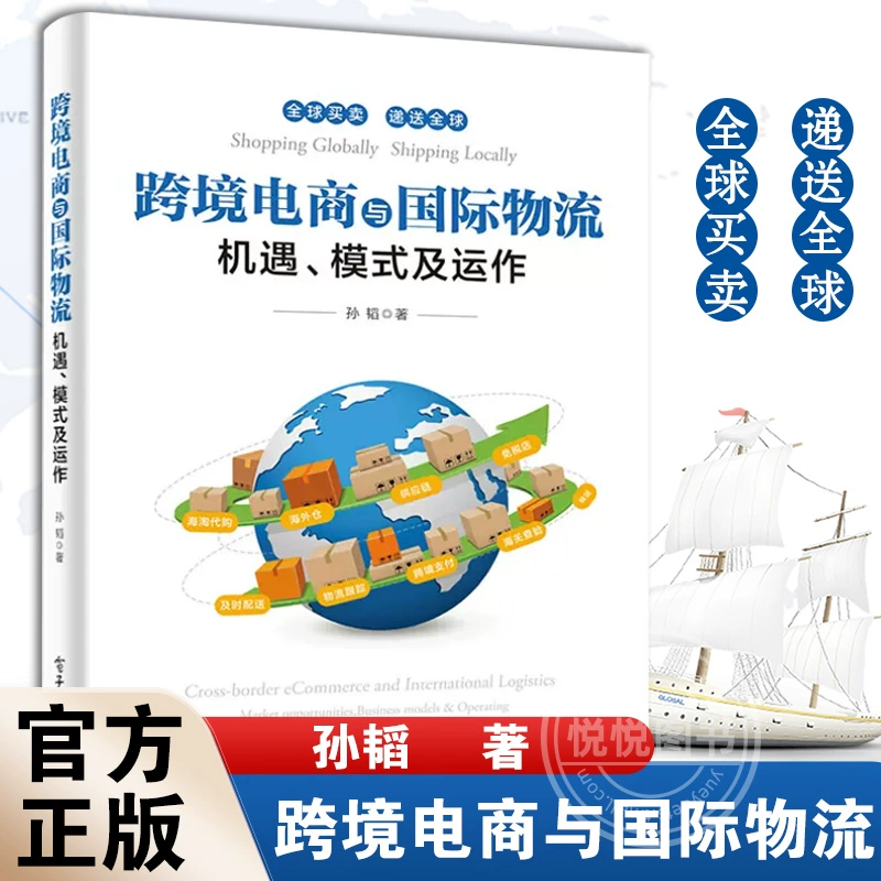 合肥比较大的跨境电商公司_生鲜电商 高峰论坛_合肥首届跨境电商高峰论坛