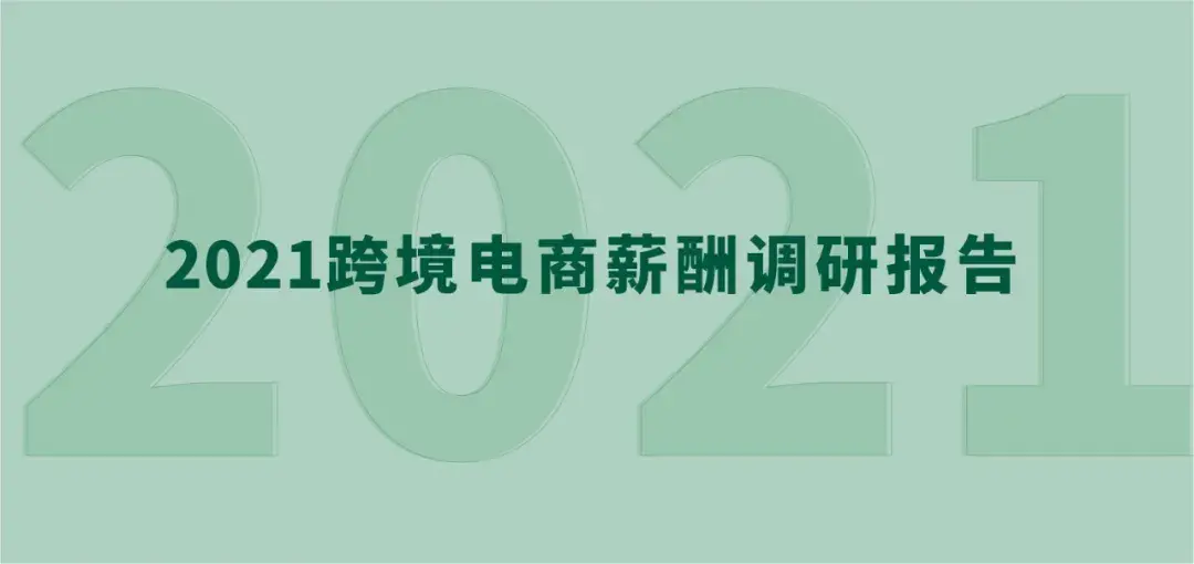 跨境电商卖家团队_跨境支付属于跨境电商范围吗_跨境电商团队分工