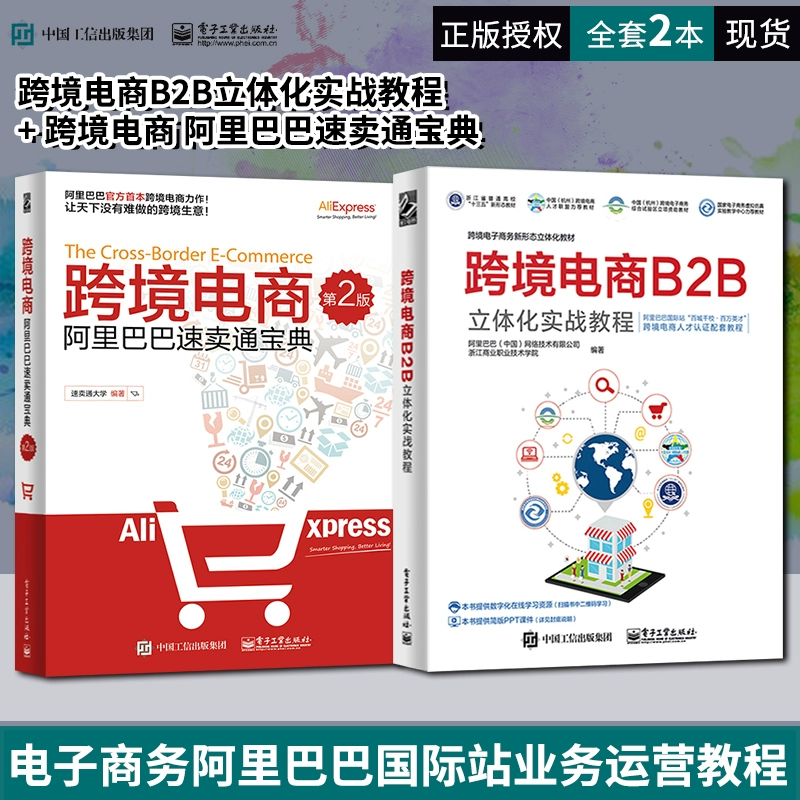 阿里巴巴跨境电商连接_阿里巴巴跨境电商_阿里巴巴跨境电商布局