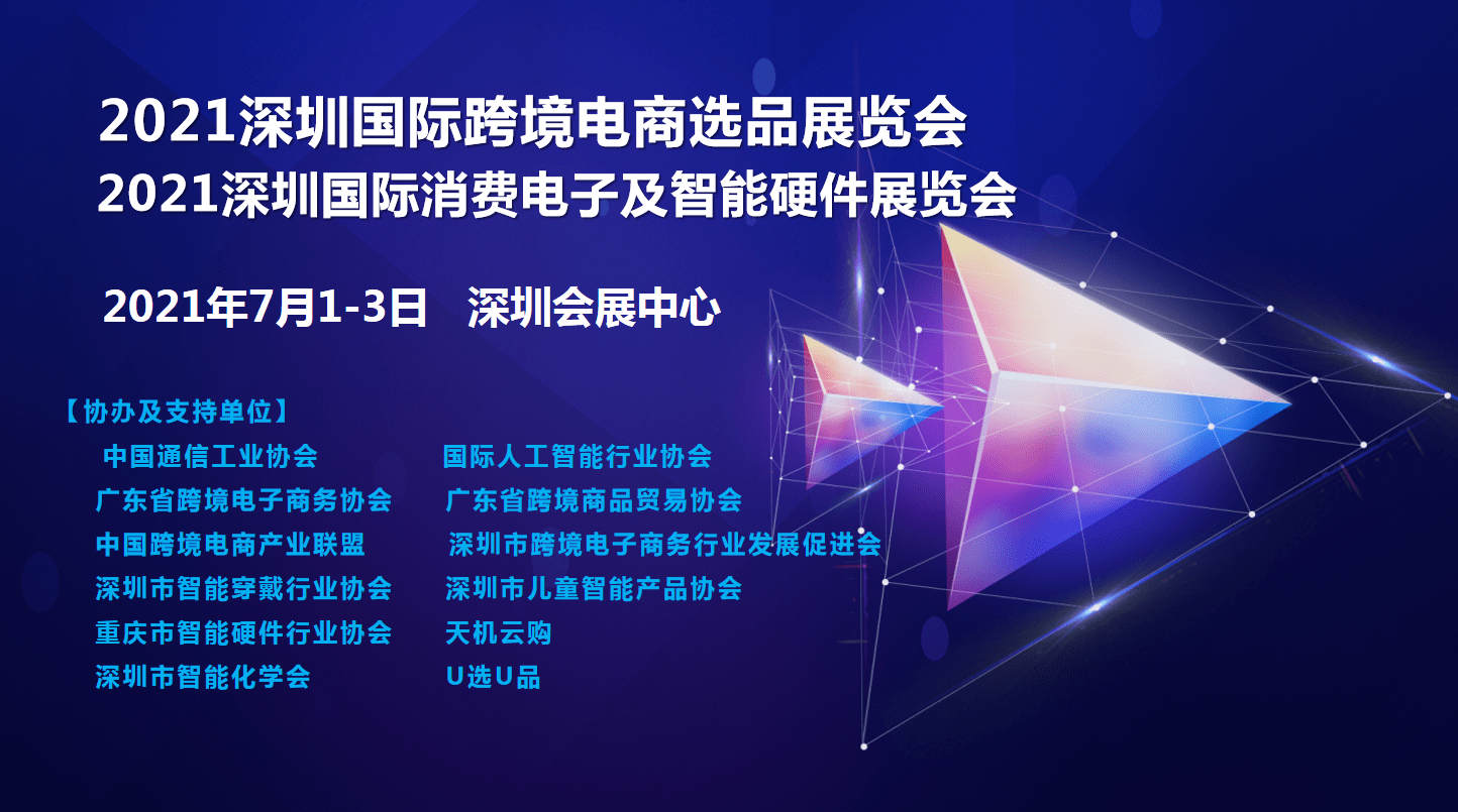 河南全球跨境电商大会_全球网络营销与跨境电商大会_第四届全球跨境电商大会