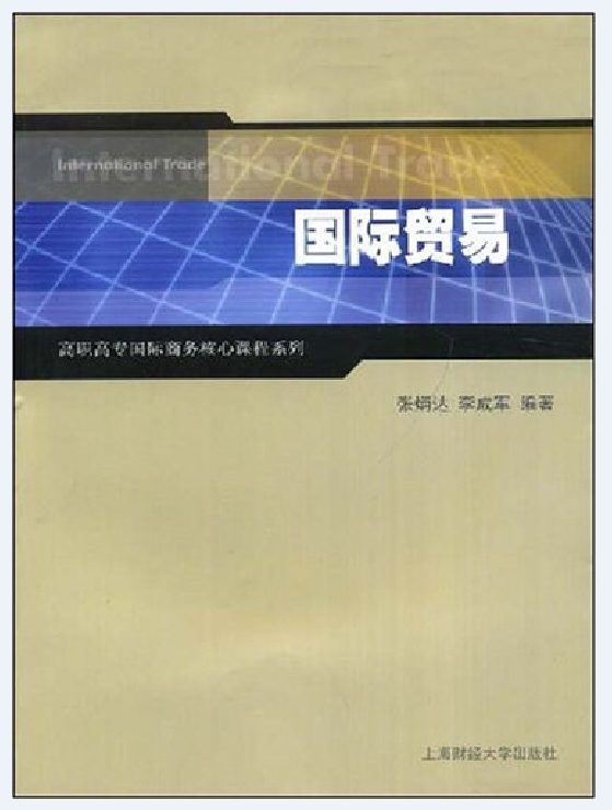 跨境物流和跨境电商的关系_跨境电商政府扶持政策_四川省 政府 跨境电商