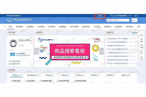 跨境电商b2c模式_b2c跨境电商平台_不属于国际b2c跨境电商平台