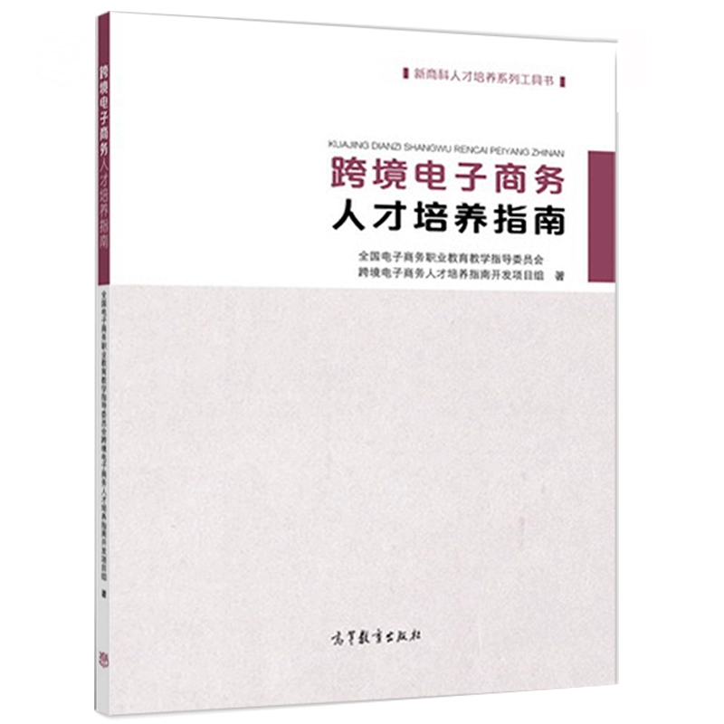 传统电商与跨境电商的区别_湖北跨境电商_跨境跨境电商的认识