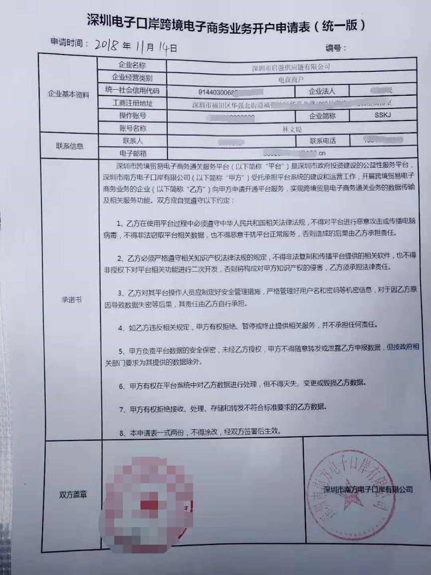 跨境电商商品备案_卫生检验与检疫专业排名_跨境电商检验检疫备案