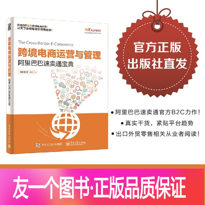 阿里巴巴跨境电商怎么_阿里巴巴跨境电商平台_阿里巴巴跨境电商培训