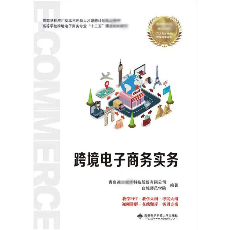 跨境电商行业知名企业_上海知名跨境电商企业_知名跨境电商企业