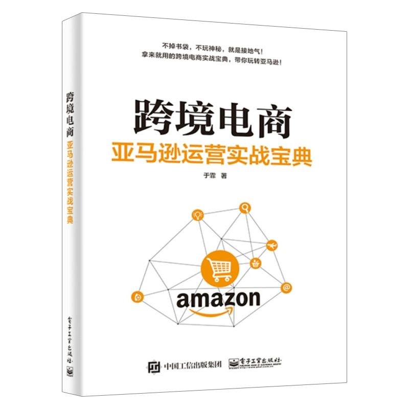 武汉跨境电商好做吗?_css跨境电商好吗_亚马逊跨境电商好做吗