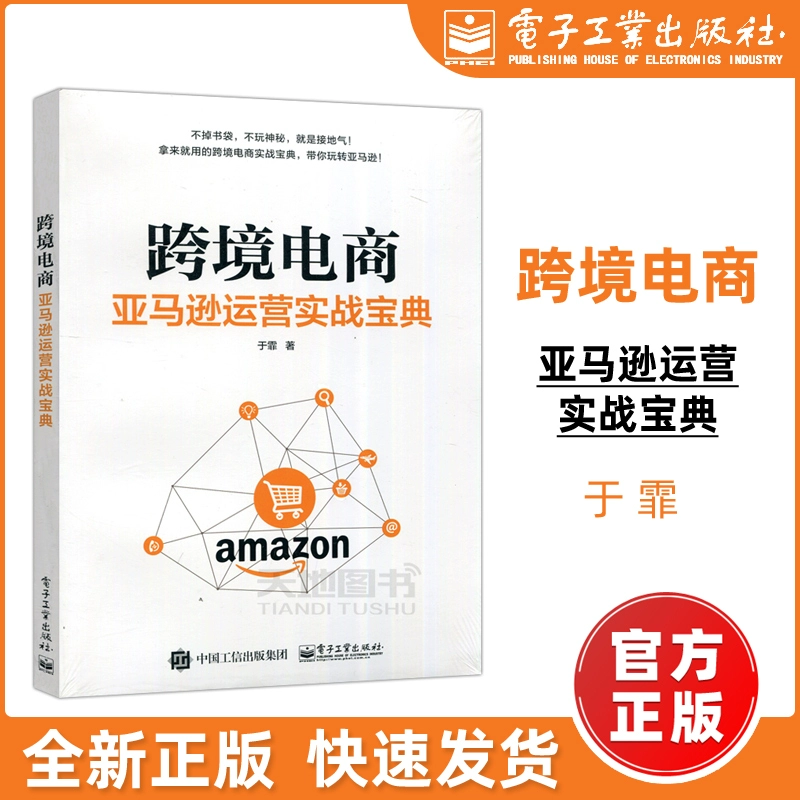 亚马逊跨境电商好做吗_css跨境电商好吗_武汉跨境电商好做吗?