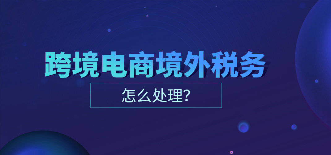 深圳跨境电商公司排名_深圳跨境电商公司排名_深圳跨境电商排名2016