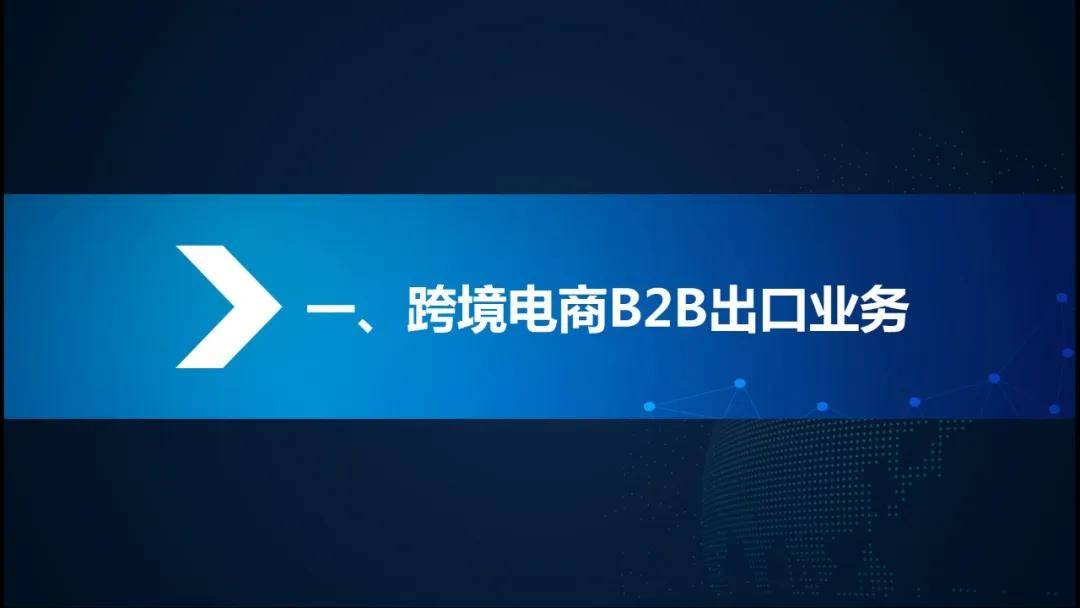 跨境电商实务教学大纲_跨境电商实务课程标准_跨境电商实务