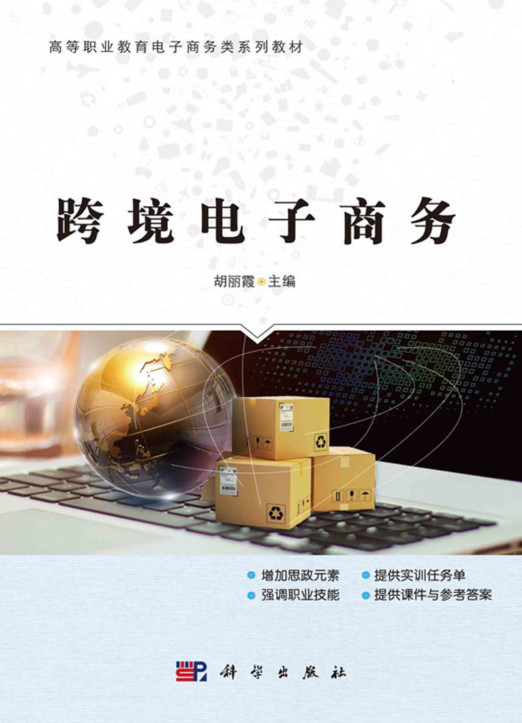 个人跨境电商创业案例_大学生跨境电商创新创业大赛_跨境电商创新案例