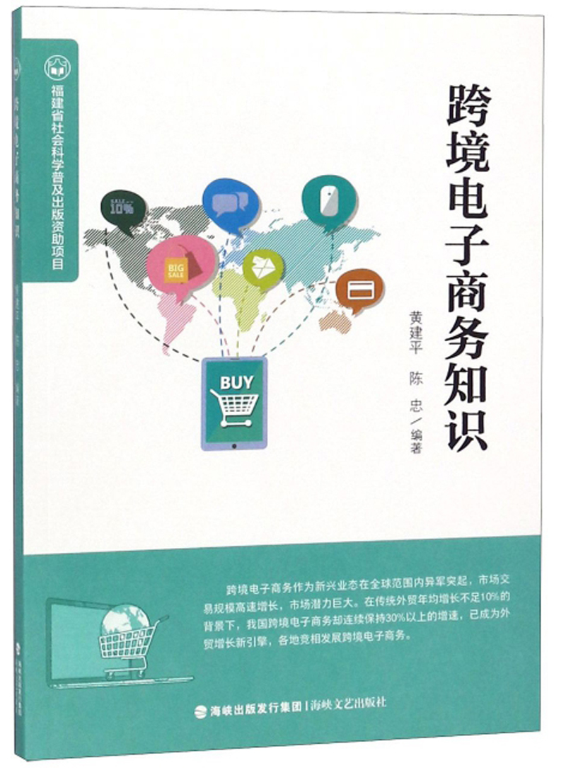 传统电商与跨境电商的区别_跨境电商从什么时候开始兴起_跨境电商什么时候兴起