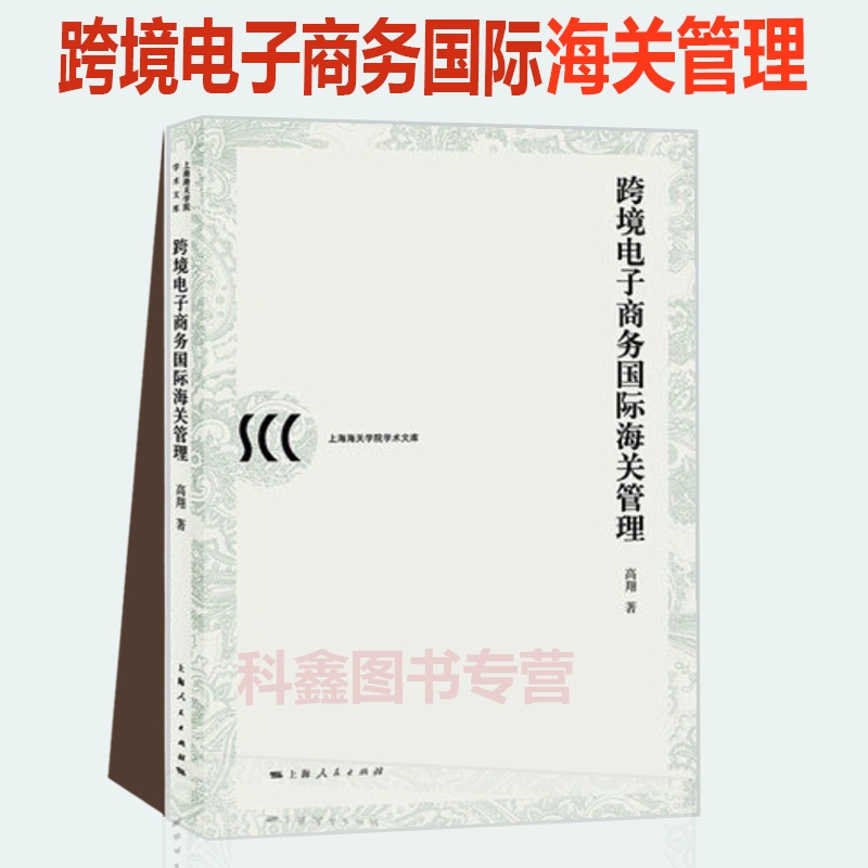 跨境电商进口模式_化妆品进口 跨境电商_跨境电商进口两个模式