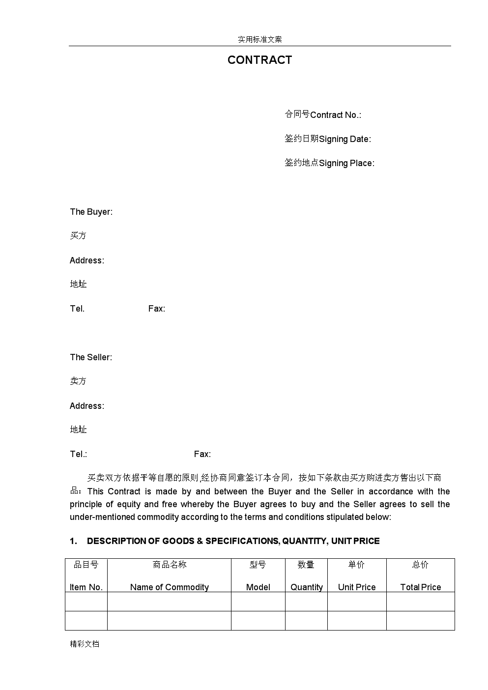 中国跨境电商发展现状_2017中国跨境电商发展年鉴_中国主导跨境电商发展