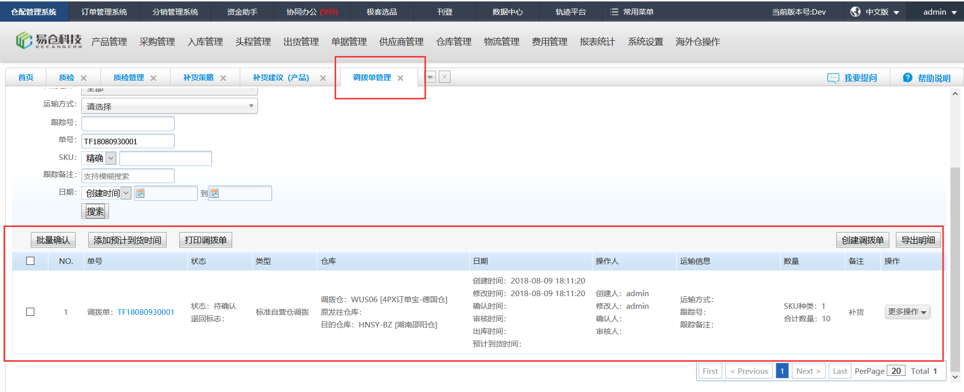 跨境电商erp软件_跨境电商erp软件_跨境电商 erp