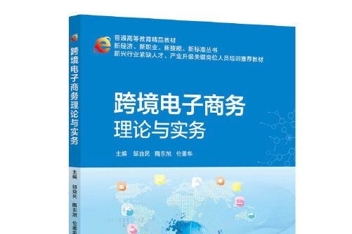 研究跨境电商的意义_跨境电商问题研究_研究跨境电商的目的