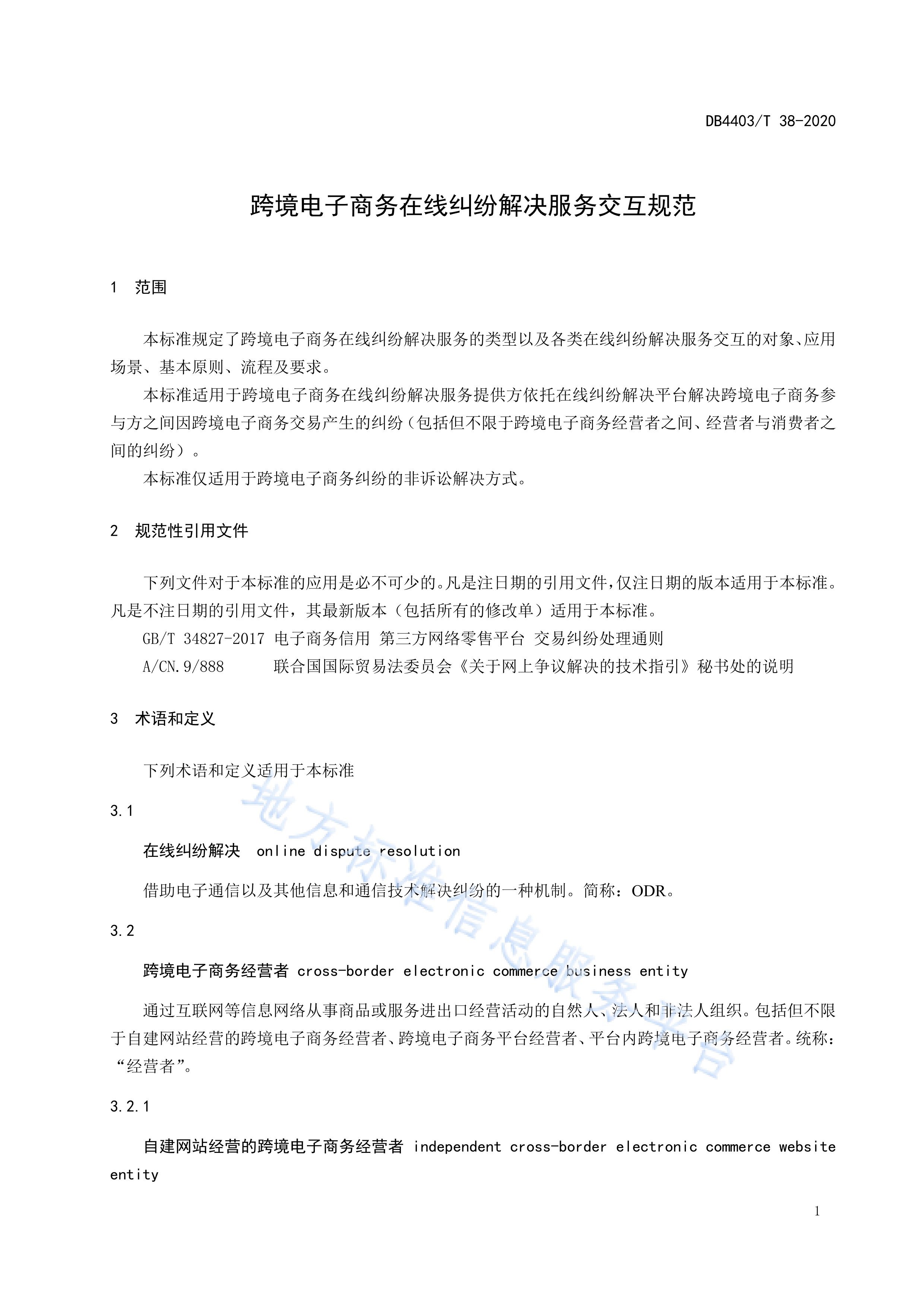 跨境电商问题研究_研究跨境电商的意义_研究跨境电商的学者有