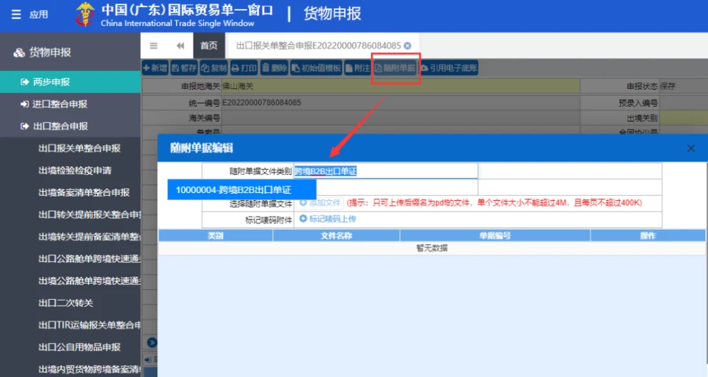 郑州保税跨境电商通关溯源平台_跨境电商保税直邮模式_跨境保税和直邮的区别