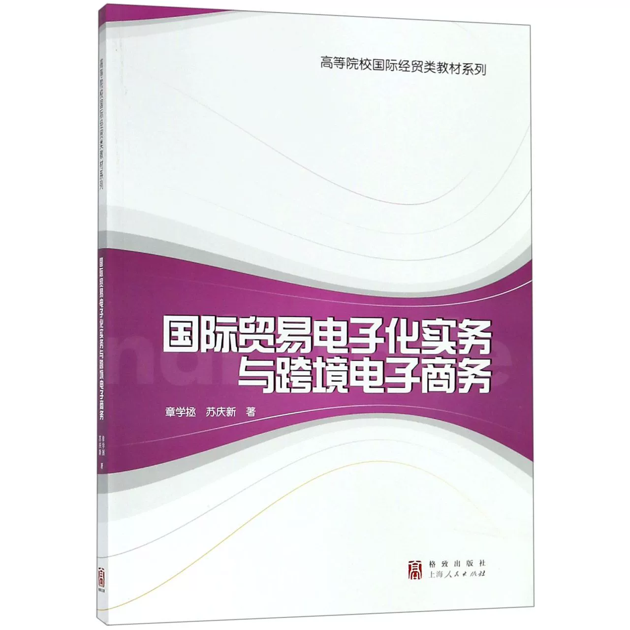 国际商务跨境电商方向_电子商务跨境电商方向是什么_商务英语跨境电商就业方向