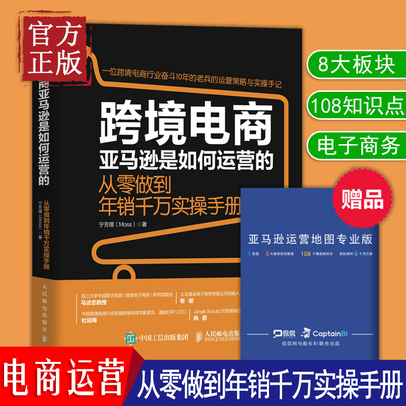 跨境电商sns营销_跨境电商童装营销现状_跨境电商营销论文