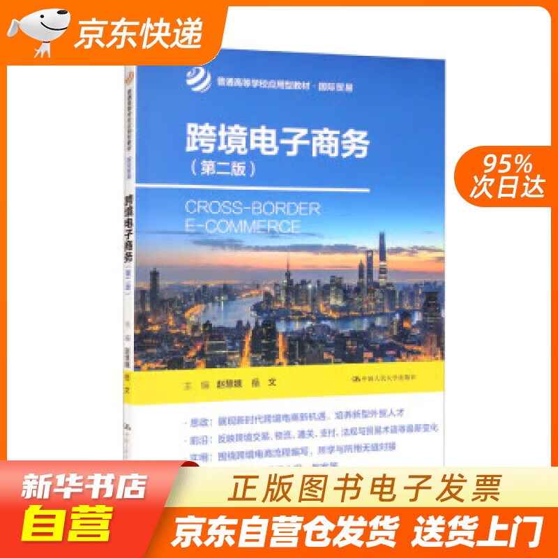 跨境电商政府政策_跨境电商进口政策_跨境电商政府扶持政策