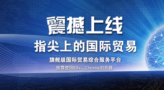 跨境电商政府政策_中国进口电商跨境电商政策_跨境电商政府扶持政策