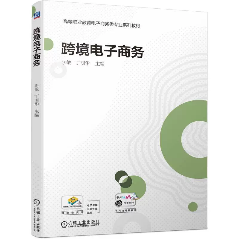 跨境电商公司_中国跨境电商公司排名_重庆跨境电商公司排名