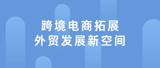 深圳跨境电商公司名单_跨境电商公司_厦门跨境电商公司排名