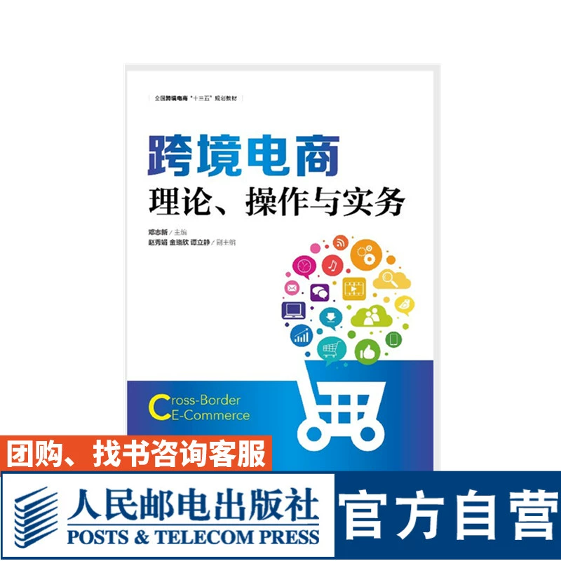 跨境电商理论_跨境电商理论_跨境支付属于跨境电商范围吗