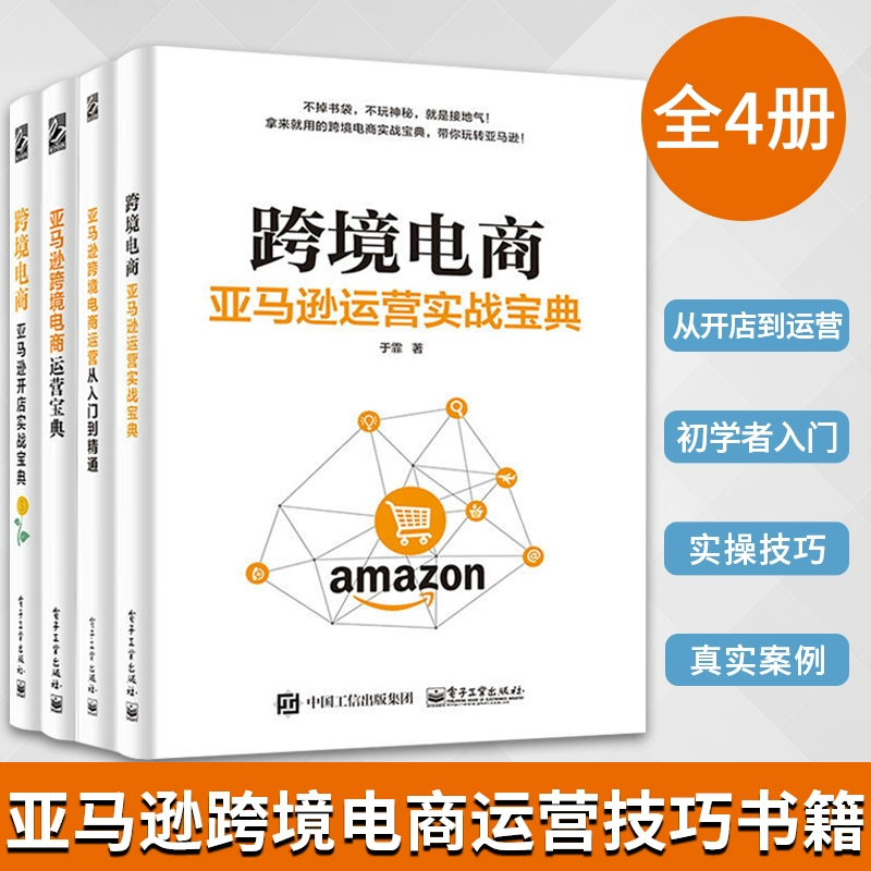 跨境电商运营推广方案_跨境电商的运营模式_跨境电商运营论坛