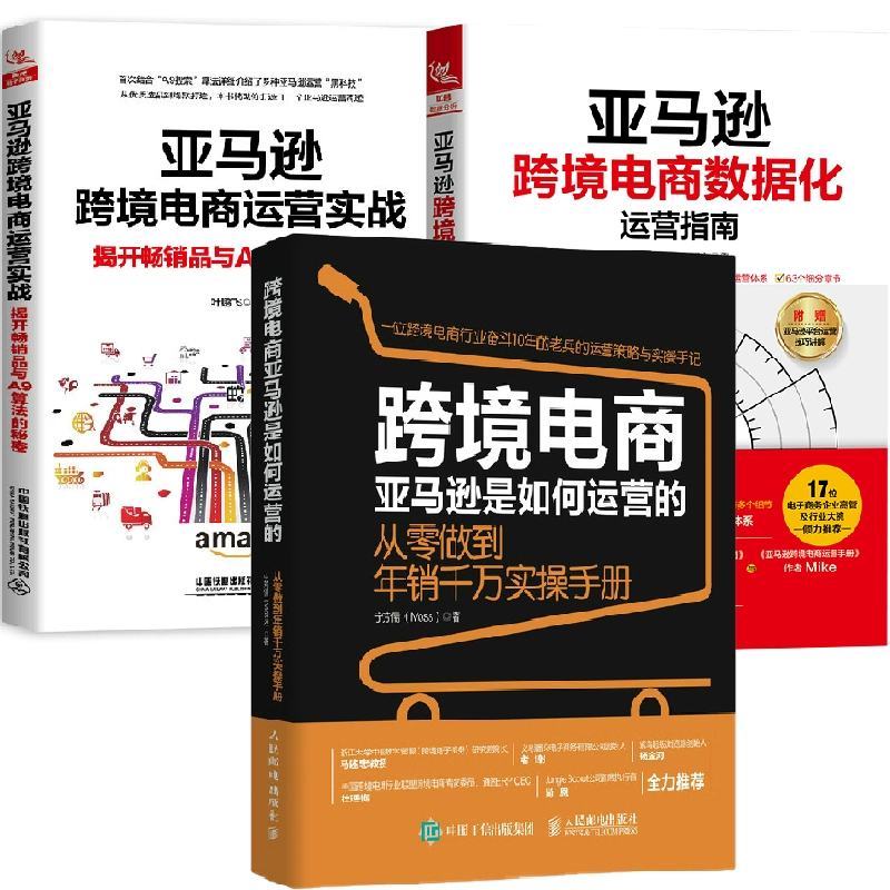 跨境电商平台运营方案_跨境电商多平台运营pdf_跨境电商运营方案