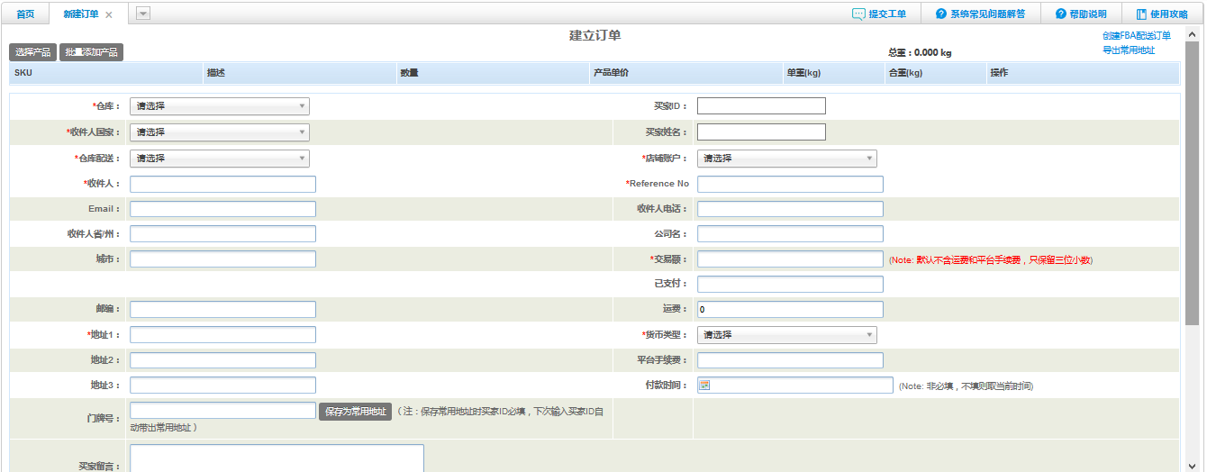 wish跨境电商介绍_跨境电商wish注册_跨境电商wish注册