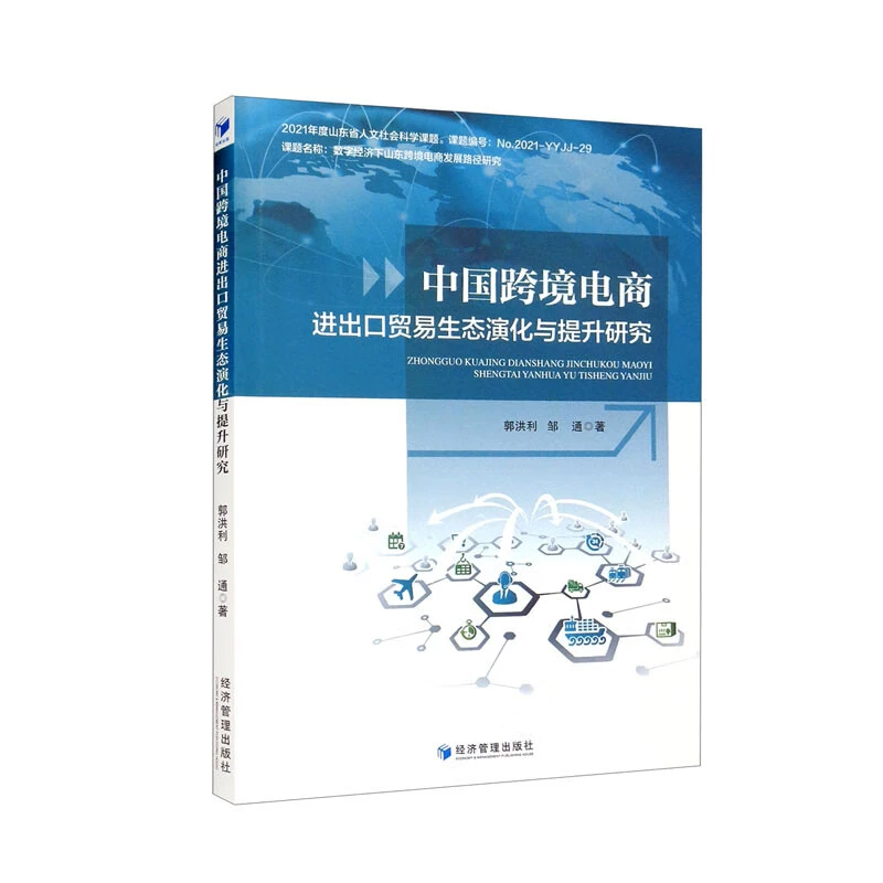 跨境电商与传统贸易_跨境电商对传统外贸企业的冲击_传统电商与跨境电商的区别