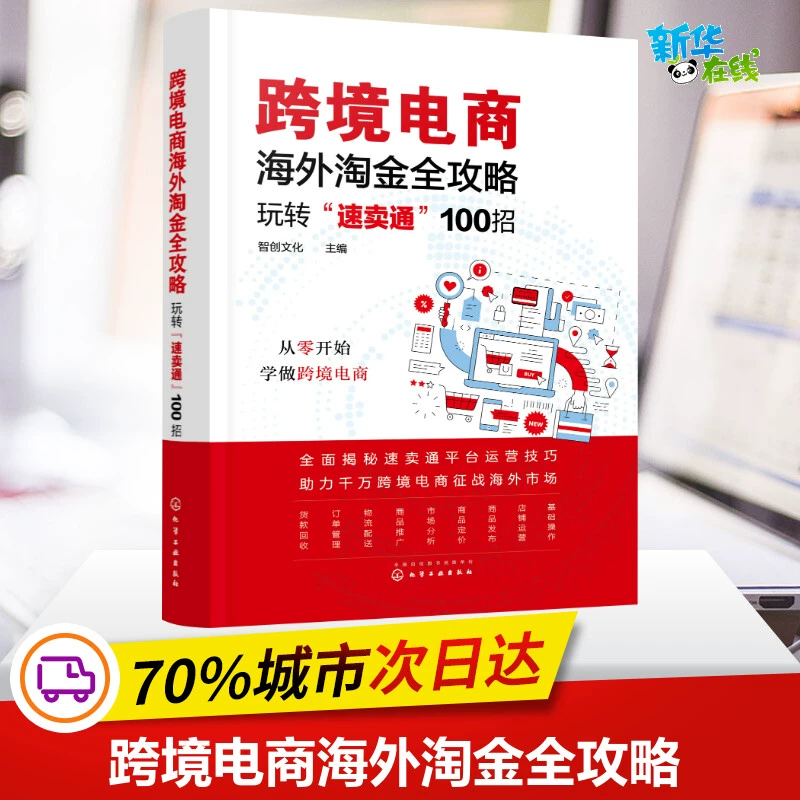 东莞跨境电商园_东莞邮政跨境电商_东莞跨境电商