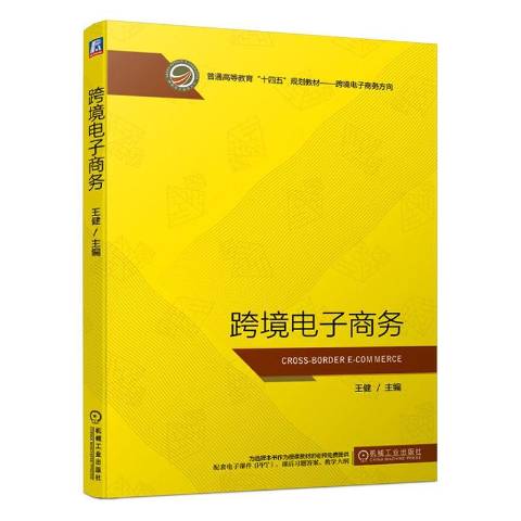 跨境电商创业设想_跨境电商创业课_跨境电商创业机会